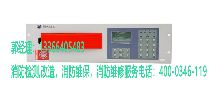 消防广播电话维保