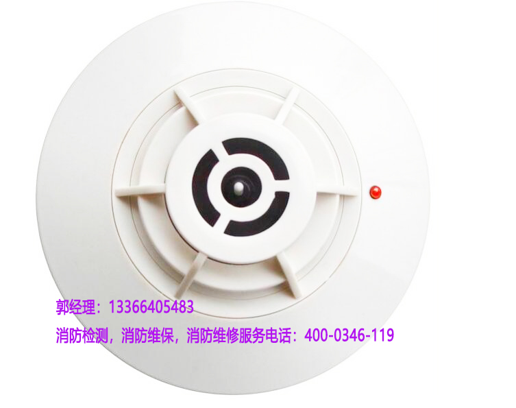 消防点型火焰探测器维保 消防点型火焰探测器维保