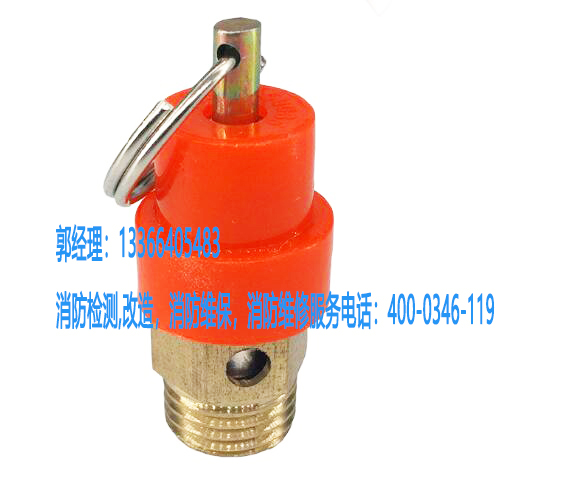 消防安全阀维保 消防安全阀维保