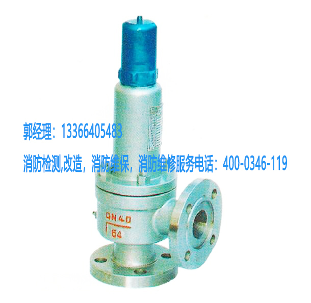 消防安全阀维保 消防安全阀维保