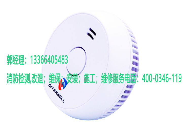 消防独立烟感报警器维修 消防独立烟感报警器维修