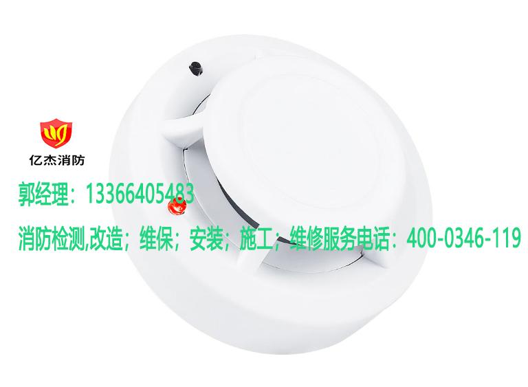 消防独立烟感报警器维修 消防独立烟感报警器维修