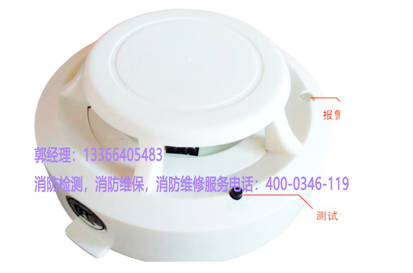 消防独立烟感报警器维修 消防独立烟感报警器维修